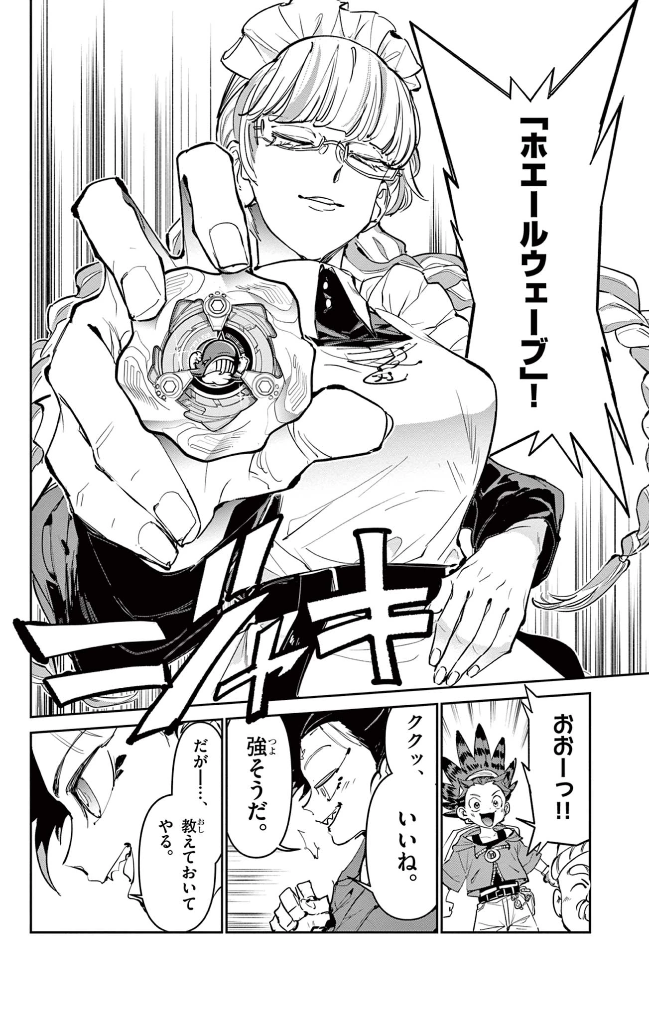 ベイブレードエックス BEYBLADE X 第16.1話 - 18