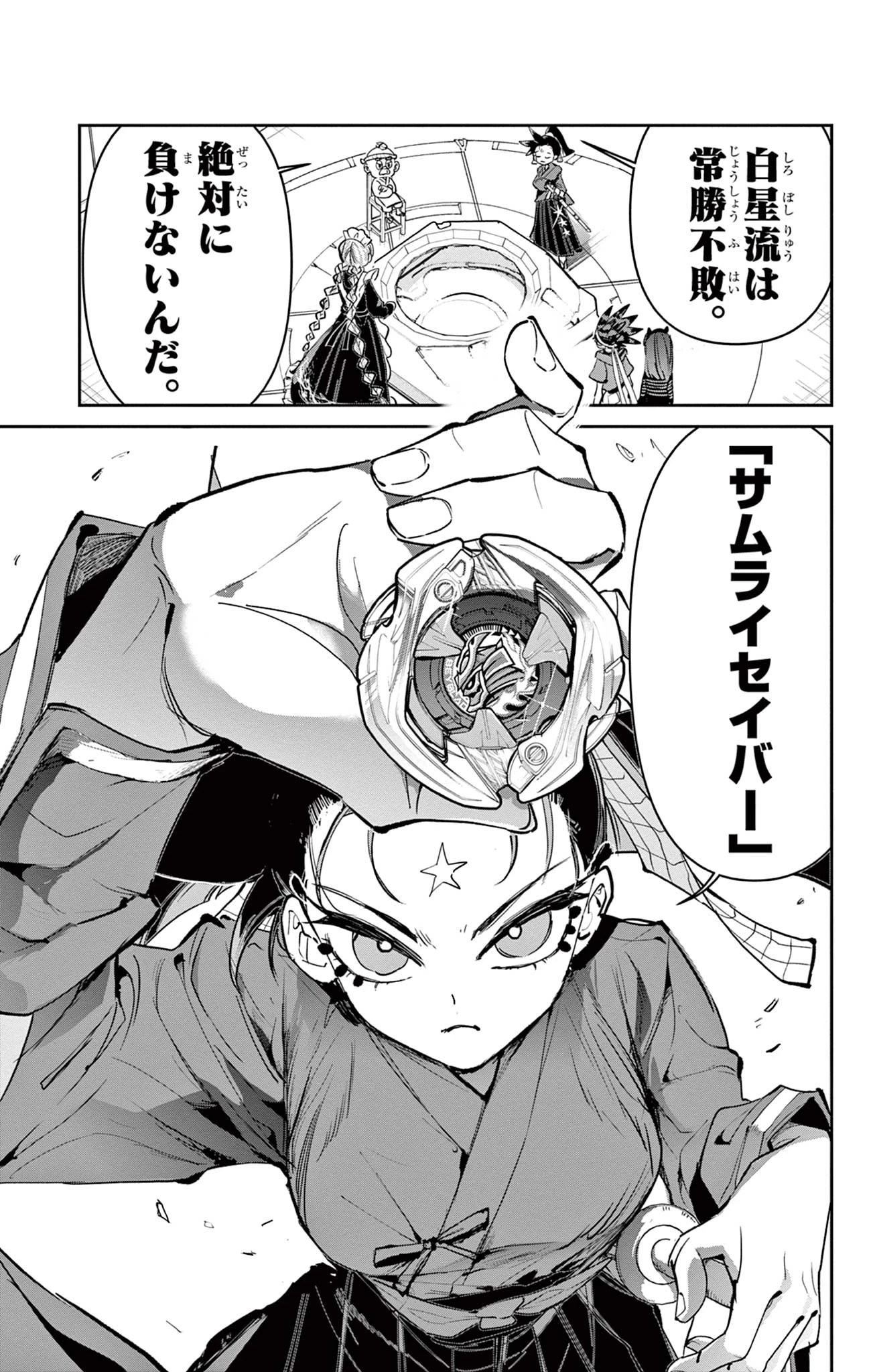 ベイブレードエックス BEYBLADE X 第16.1話 - 19