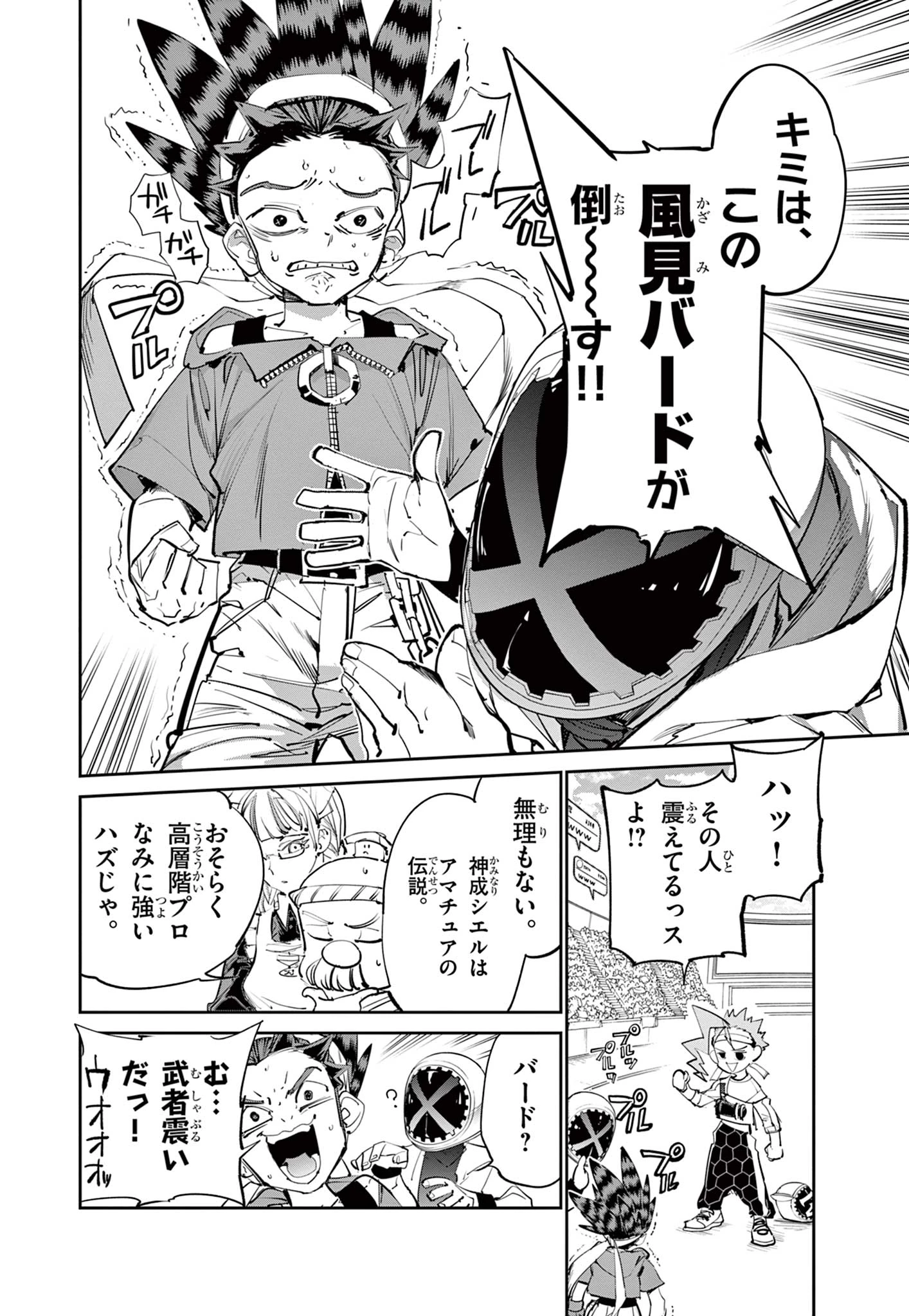 ベイブレードエックス BEYBLADE X 第15.2話 - 6