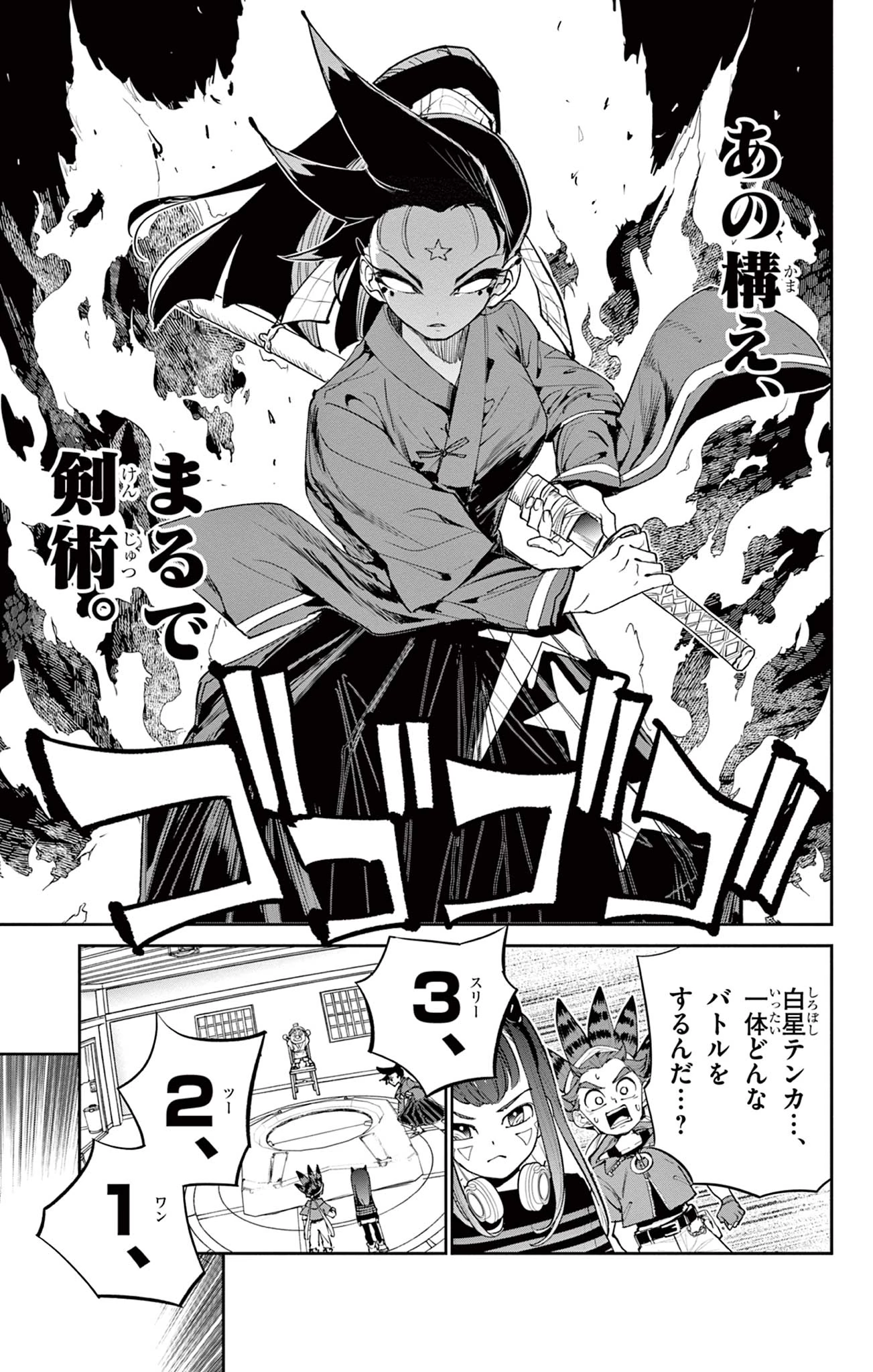 ベイブレードエックス BEYBLADE X 第16.1話 - 21