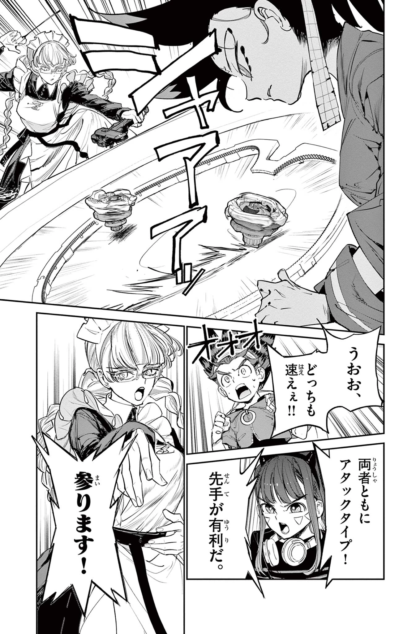 ベイブレードエックス BEYBLADE X 第16.1話 - 23