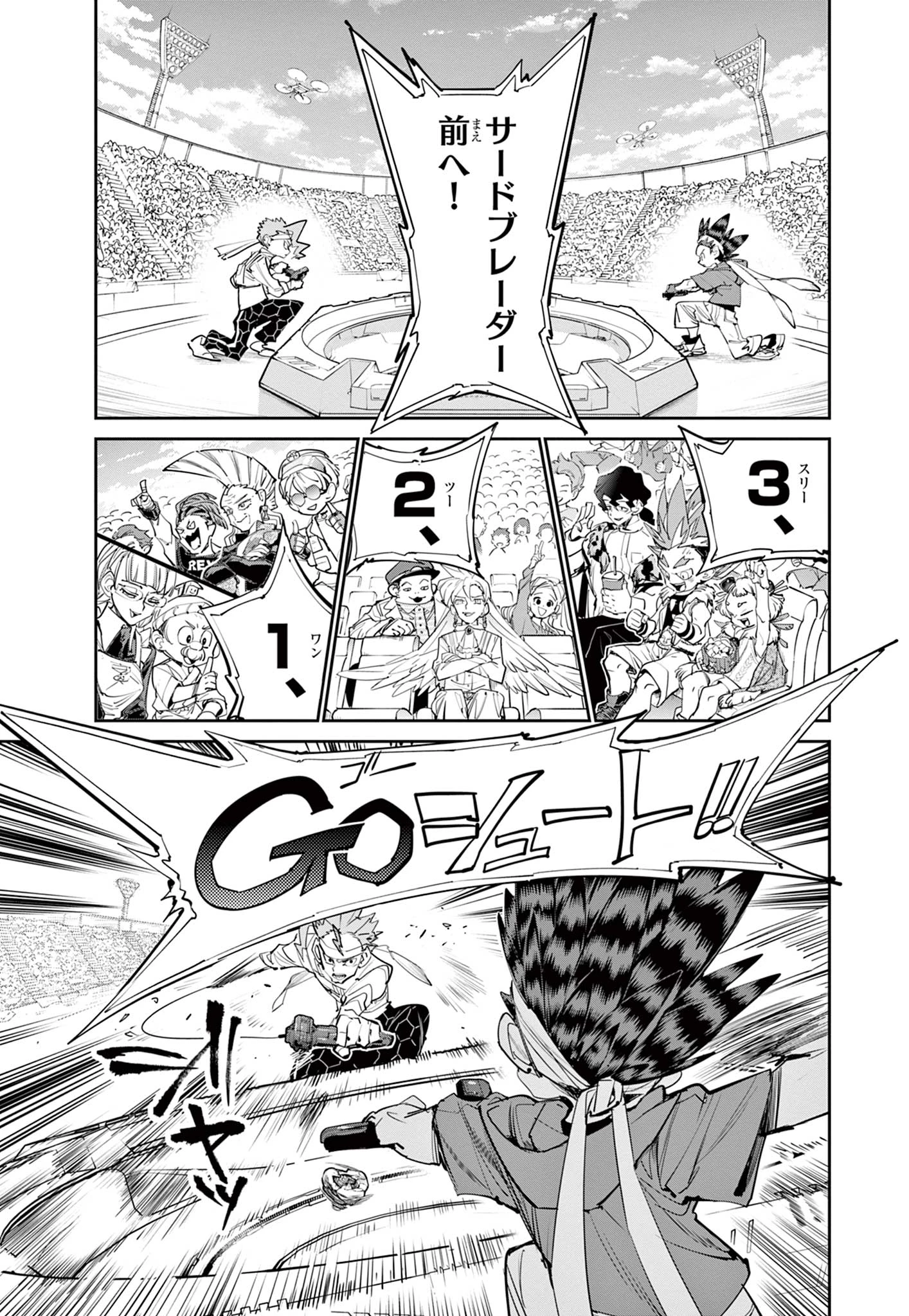 ベイブレードエックス BEYBLADE X 第15.2話 - 9