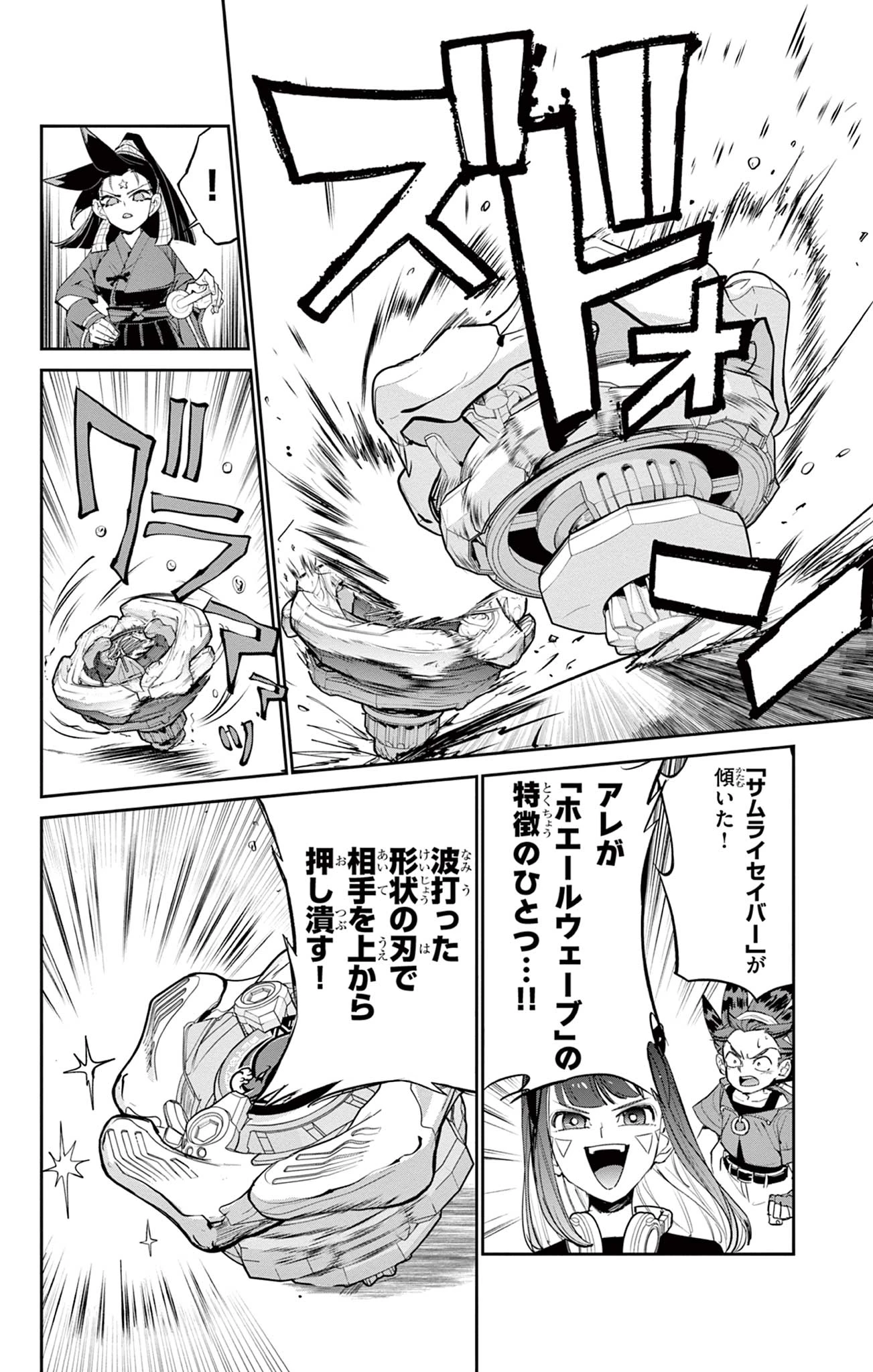 ベイブレードエックス BEYBLADE X 第16.1話 - 24