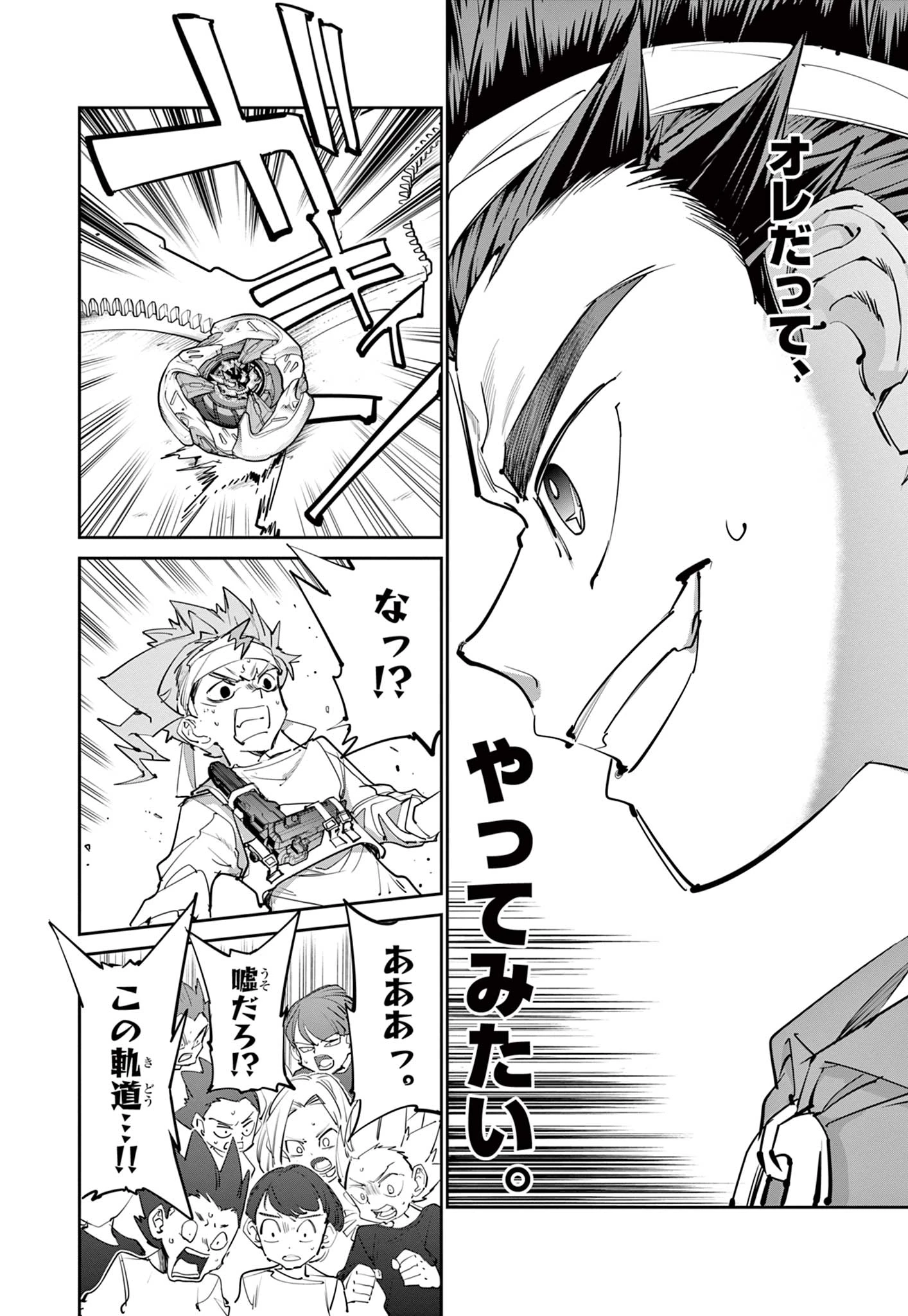 ベイブレードエックス BEYBLADE X 第15.2話 - 12
