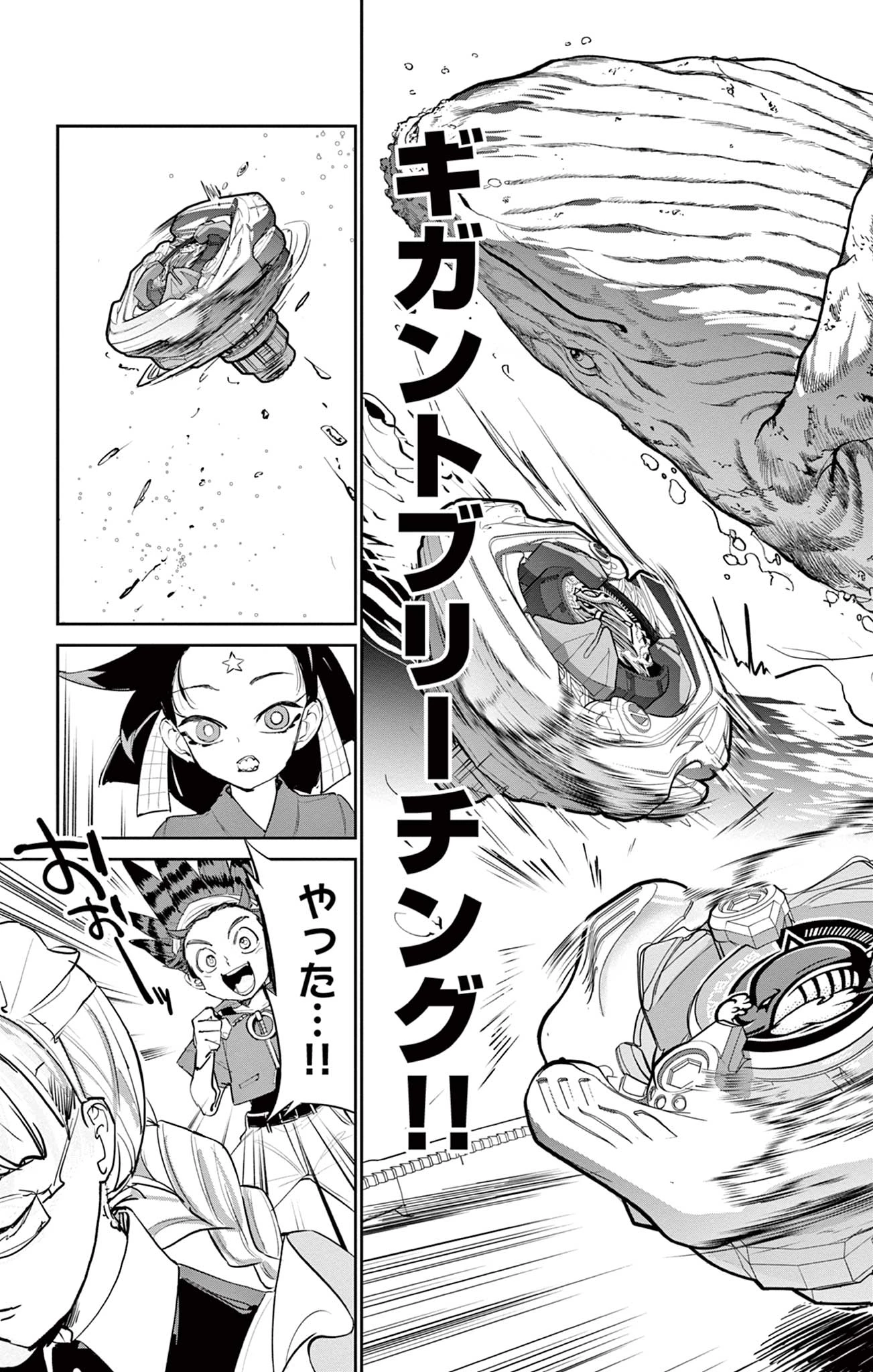 ベイブレードエックス BEYBLADE X 第16.1話 - 27