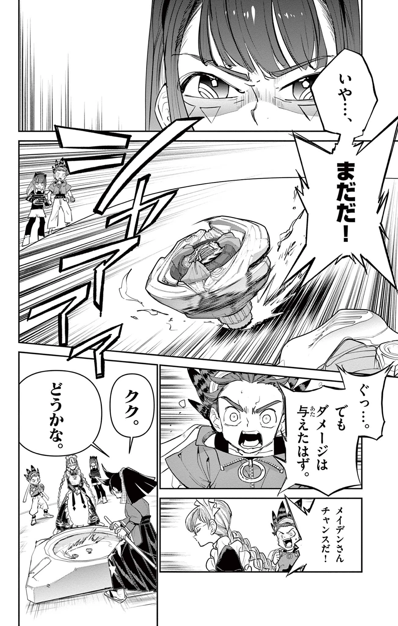 ベイブレードエックス BEYBLADE X 第16.1話 - 28