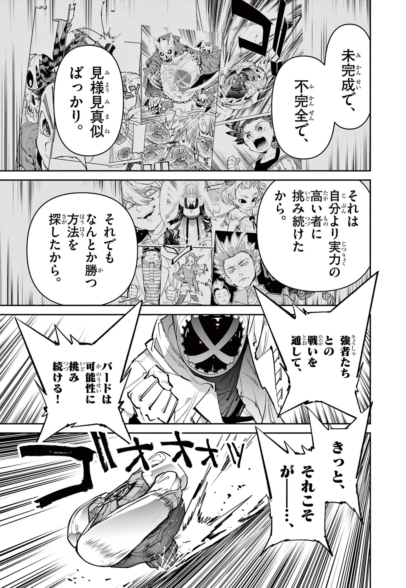 ベイブレードエックス BEYBLADE X 第15.2話 - 15