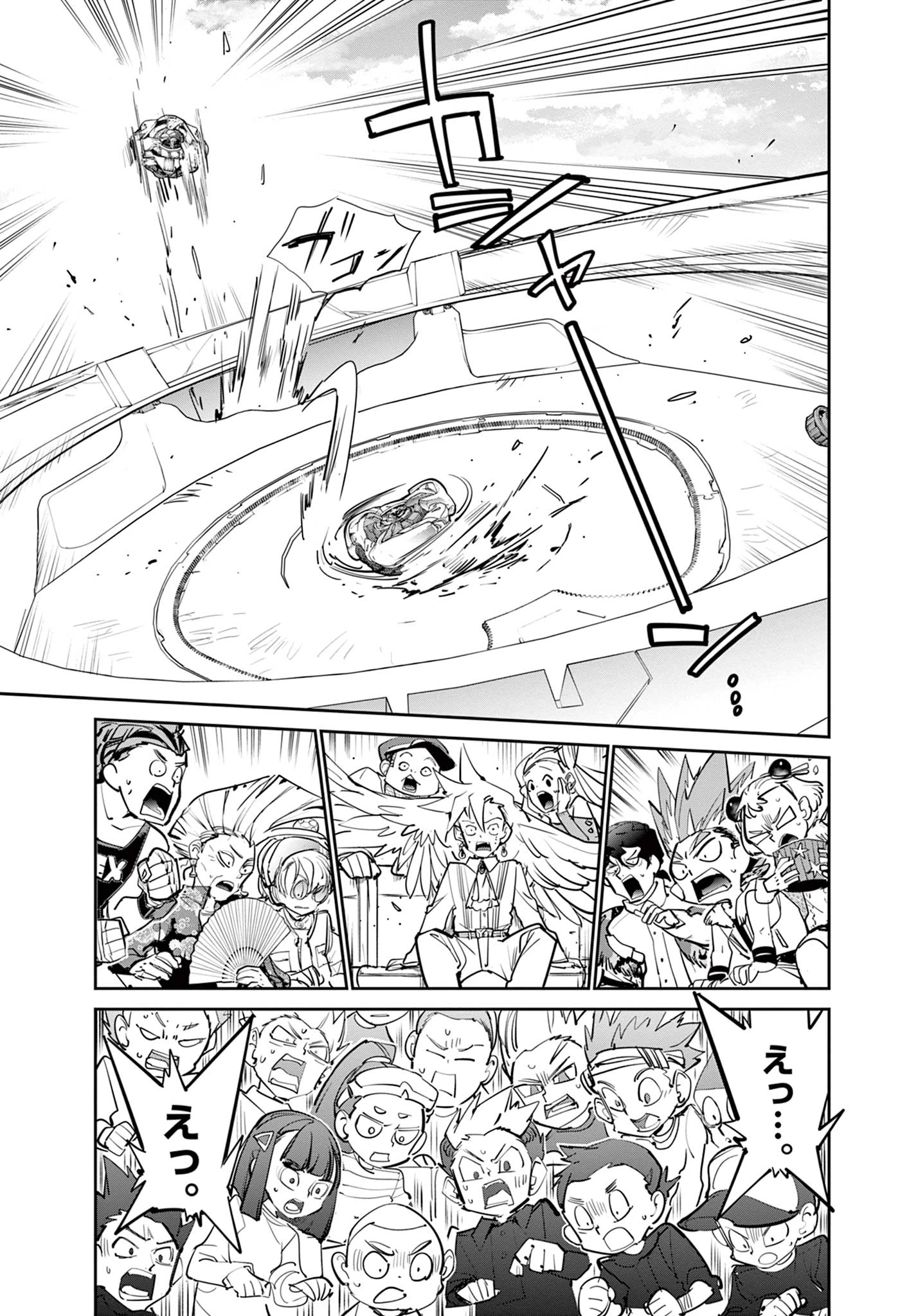 ベイブレードエックス BEYBLADE X 第15.2話 - 19