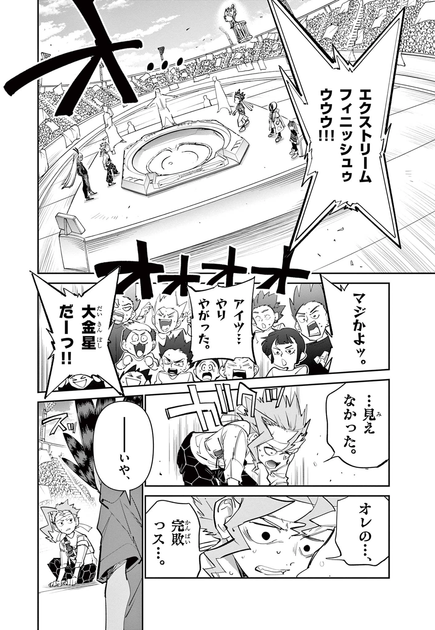 ベイブレードエックス BEYBLADE X 第15.2話 - 20