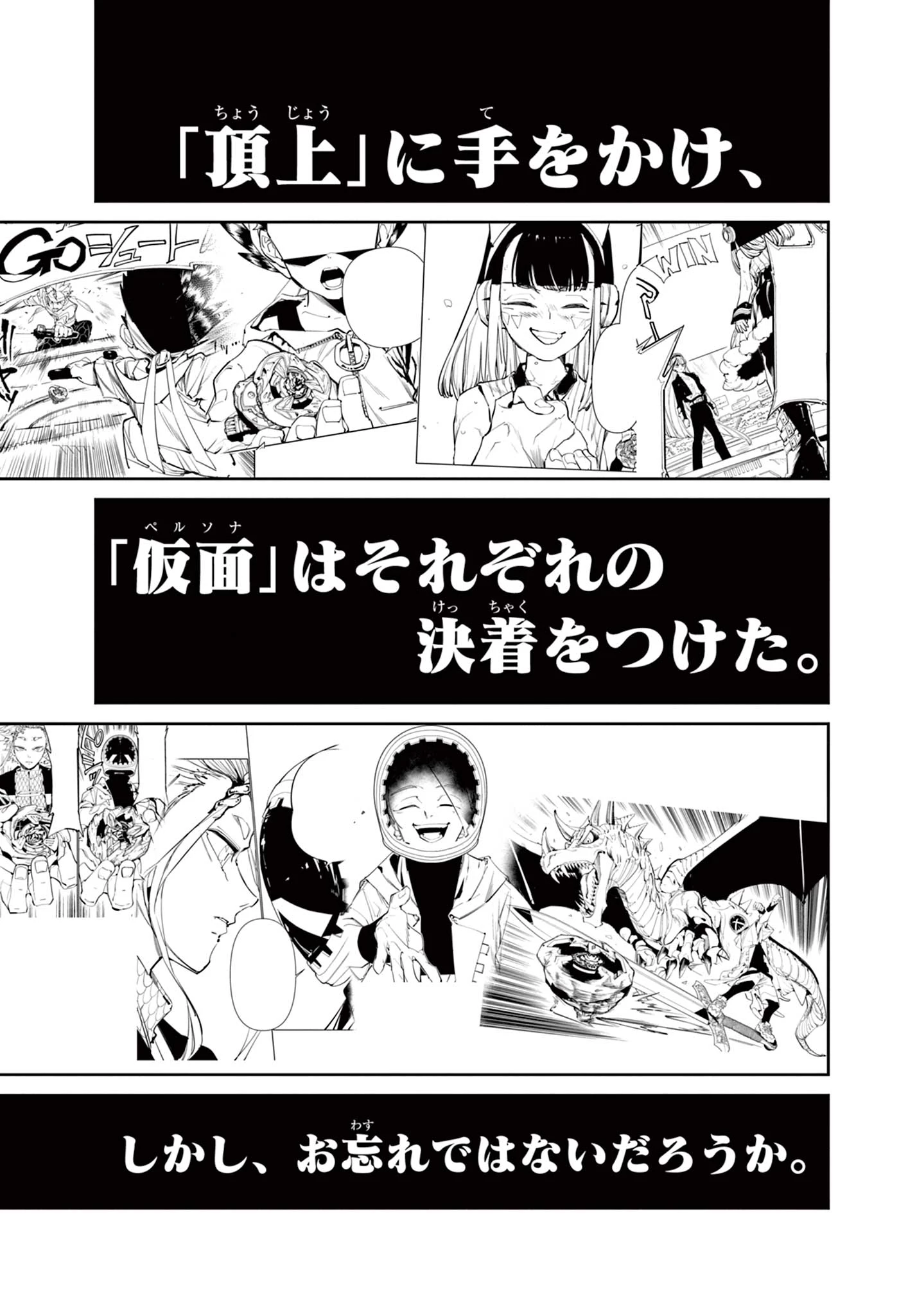ベイブレードエックス BEYBLADE X 第15.2話 - 25