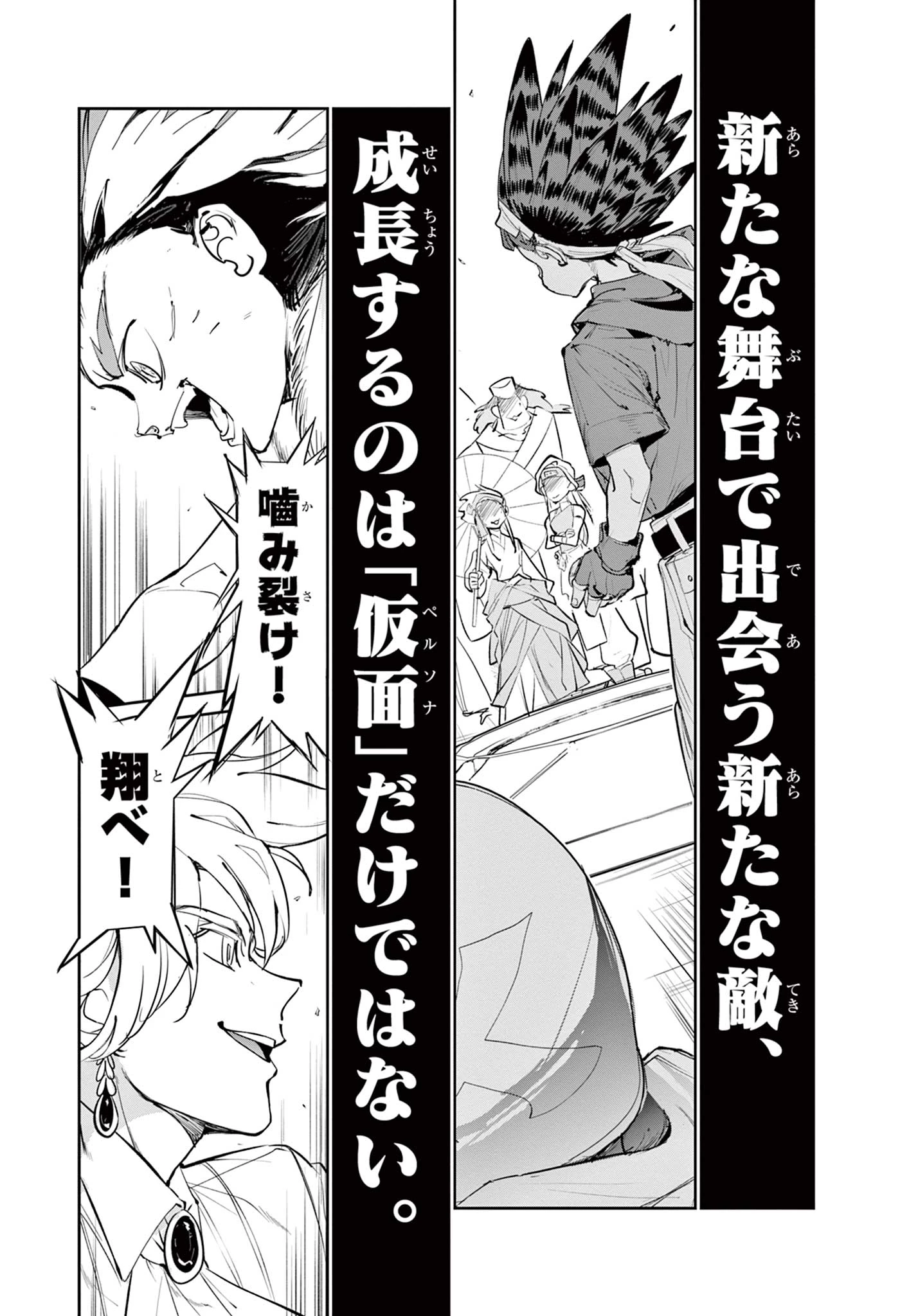 ベイブレードエックス BEYBLADE X 第15.2話 - 28