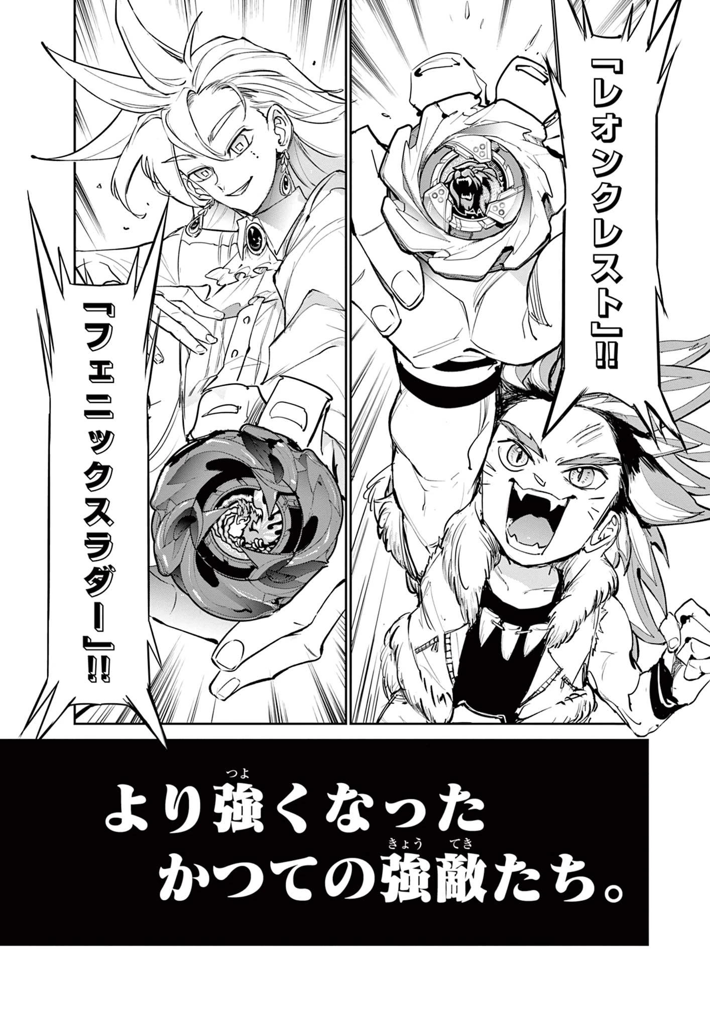 ベイブレードエックス BEYBLADE X 第15.2話 - 29