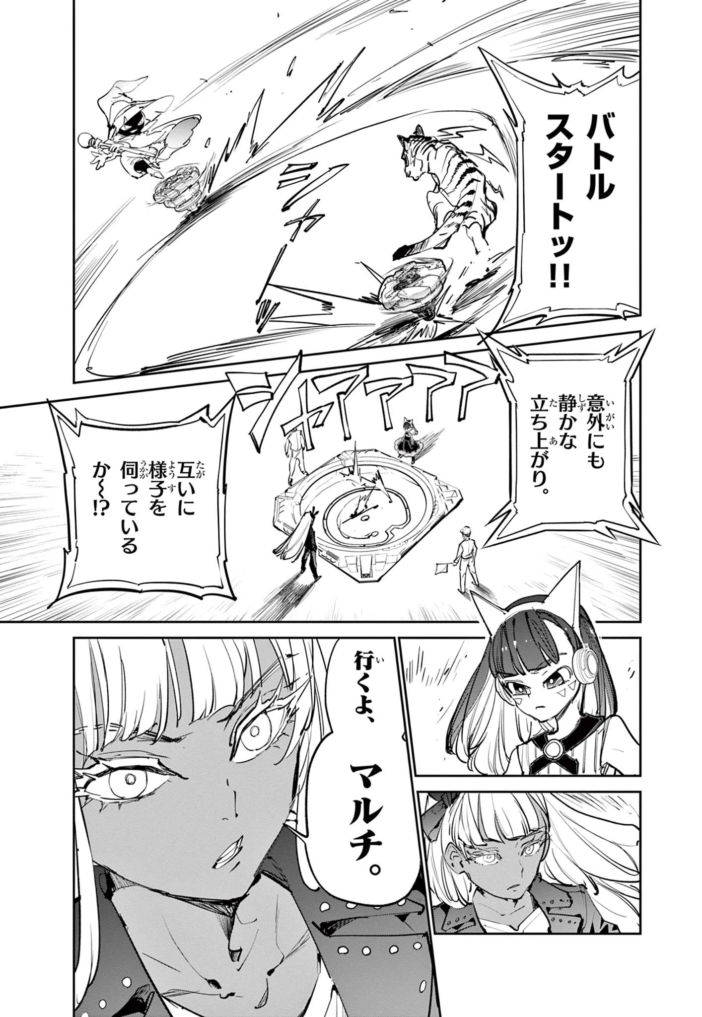 ベイブレードエックス BEYBLADE X 第13.2話 - 3