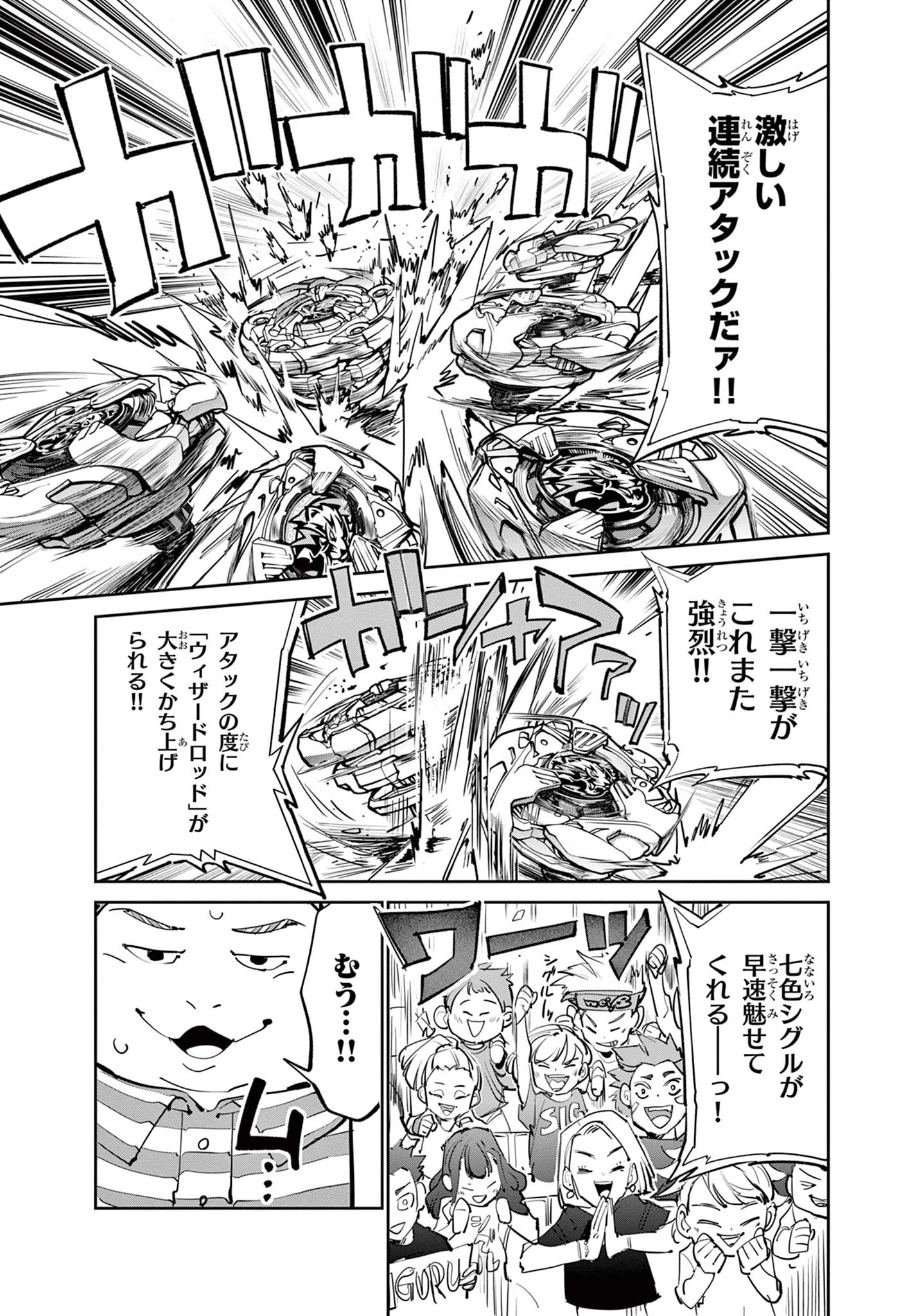 ベイブレードエックス BEYBLADE X 第13.2話 - 5