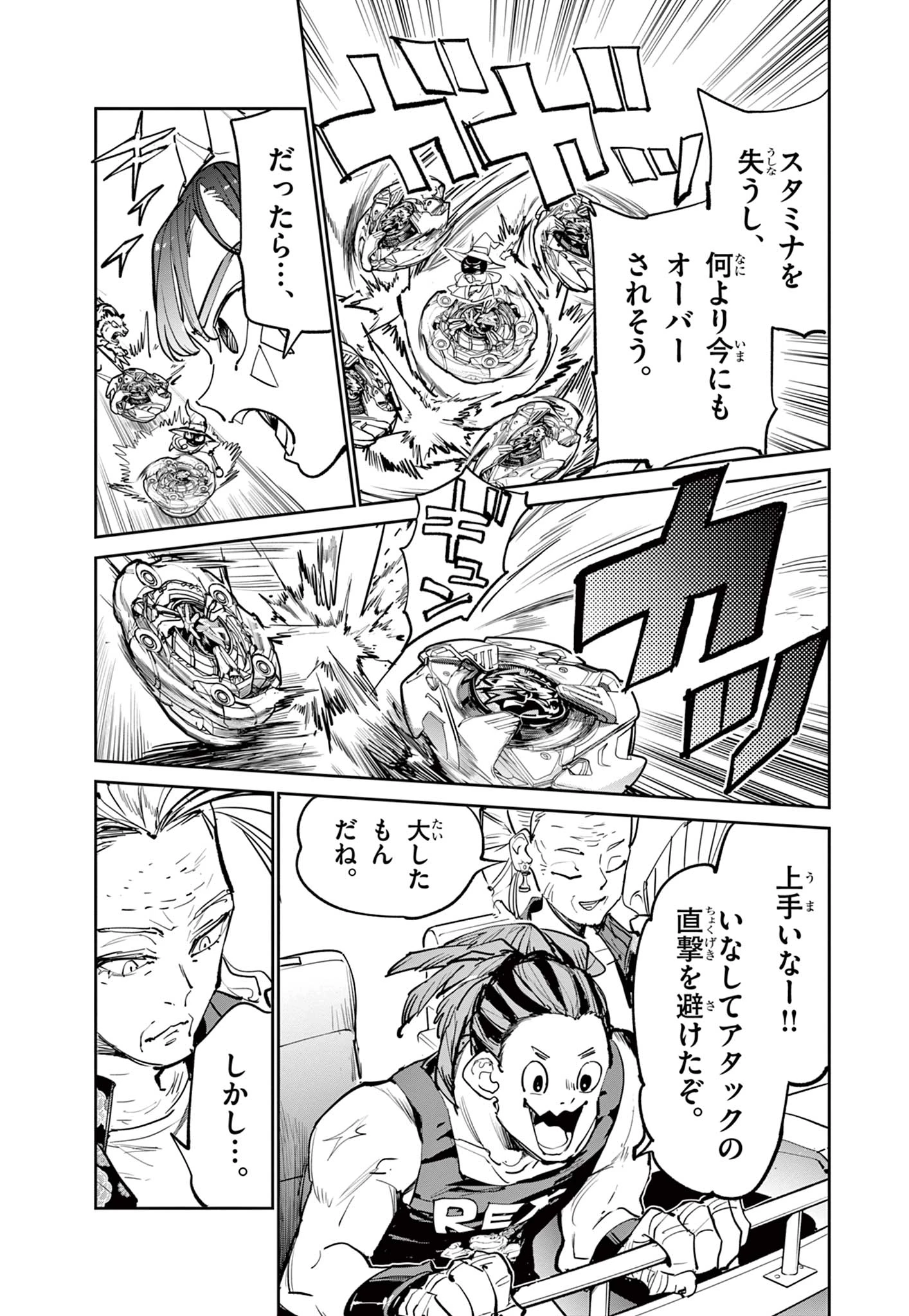 ベイブレードエックス BEYBLADE X 第13.2話 - 7
