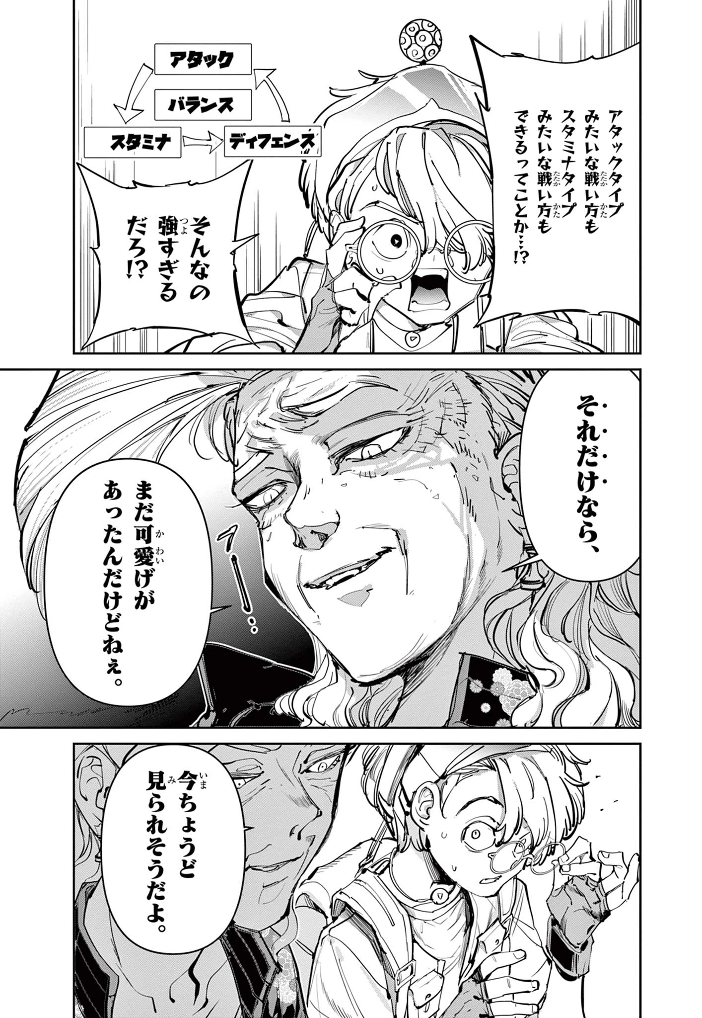 ベイブレードエックス BEYBLADE X 第13.2話 - 9