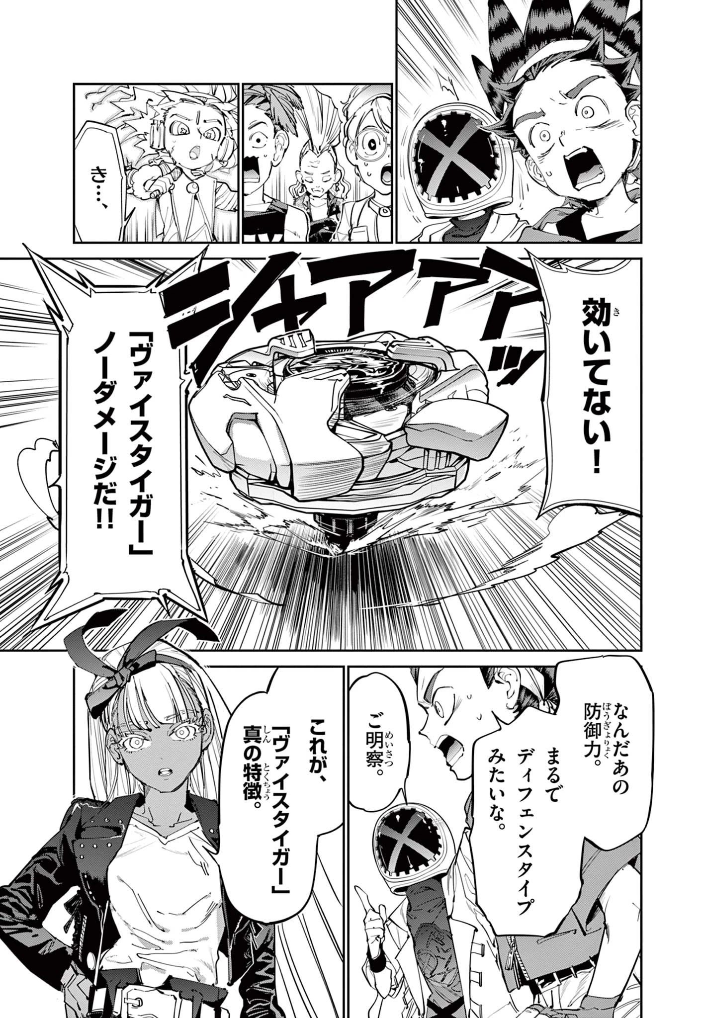 ベイブレードエックス BEYBLADE X 第13.2話 - 11
