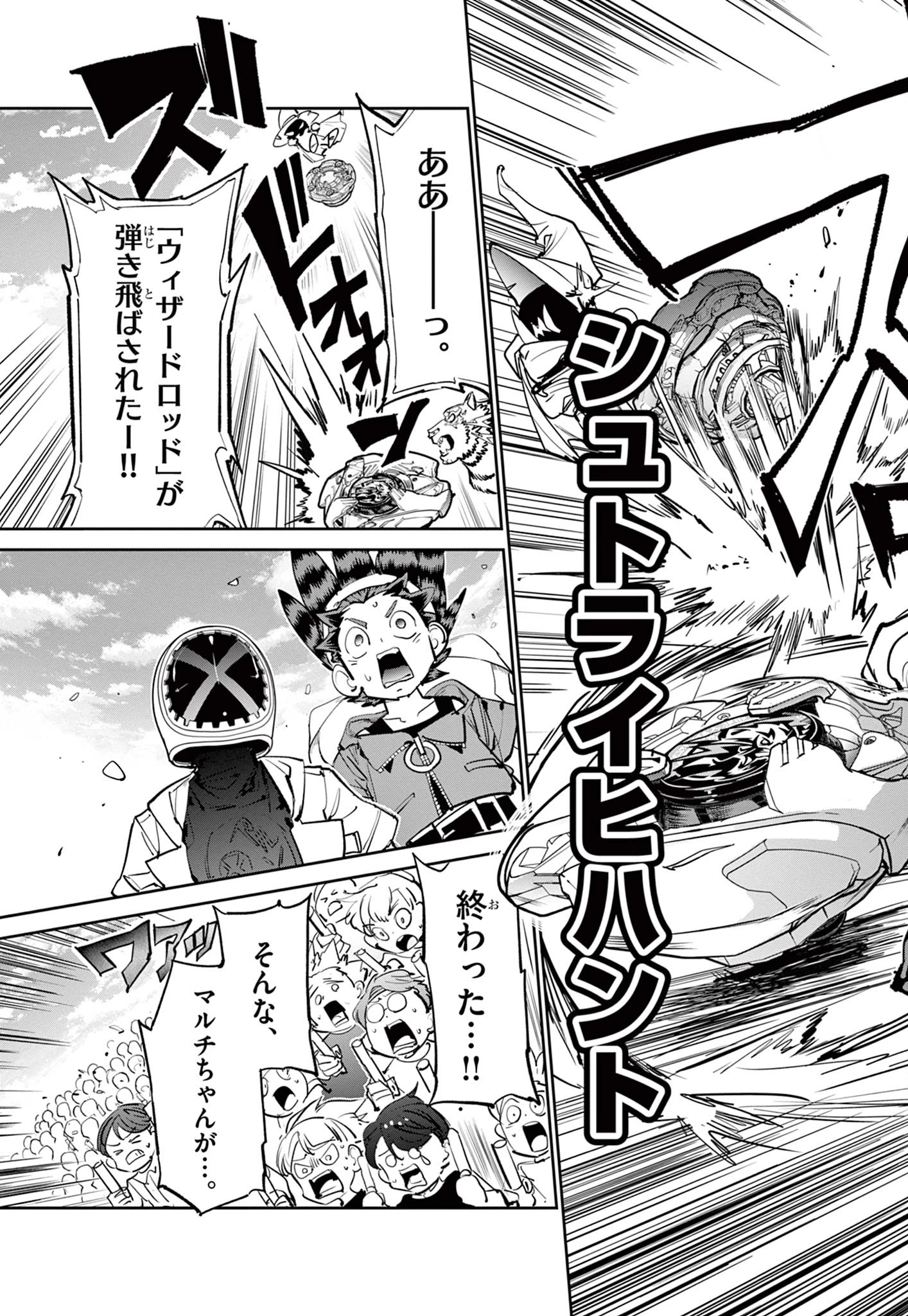 ベイブレードエックス BEYBLADE X 第13.2話 - 19