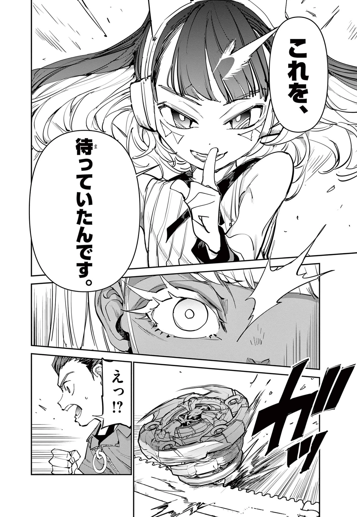 ベイブレードエックス BEYBLADE X 第13.2話 - 20