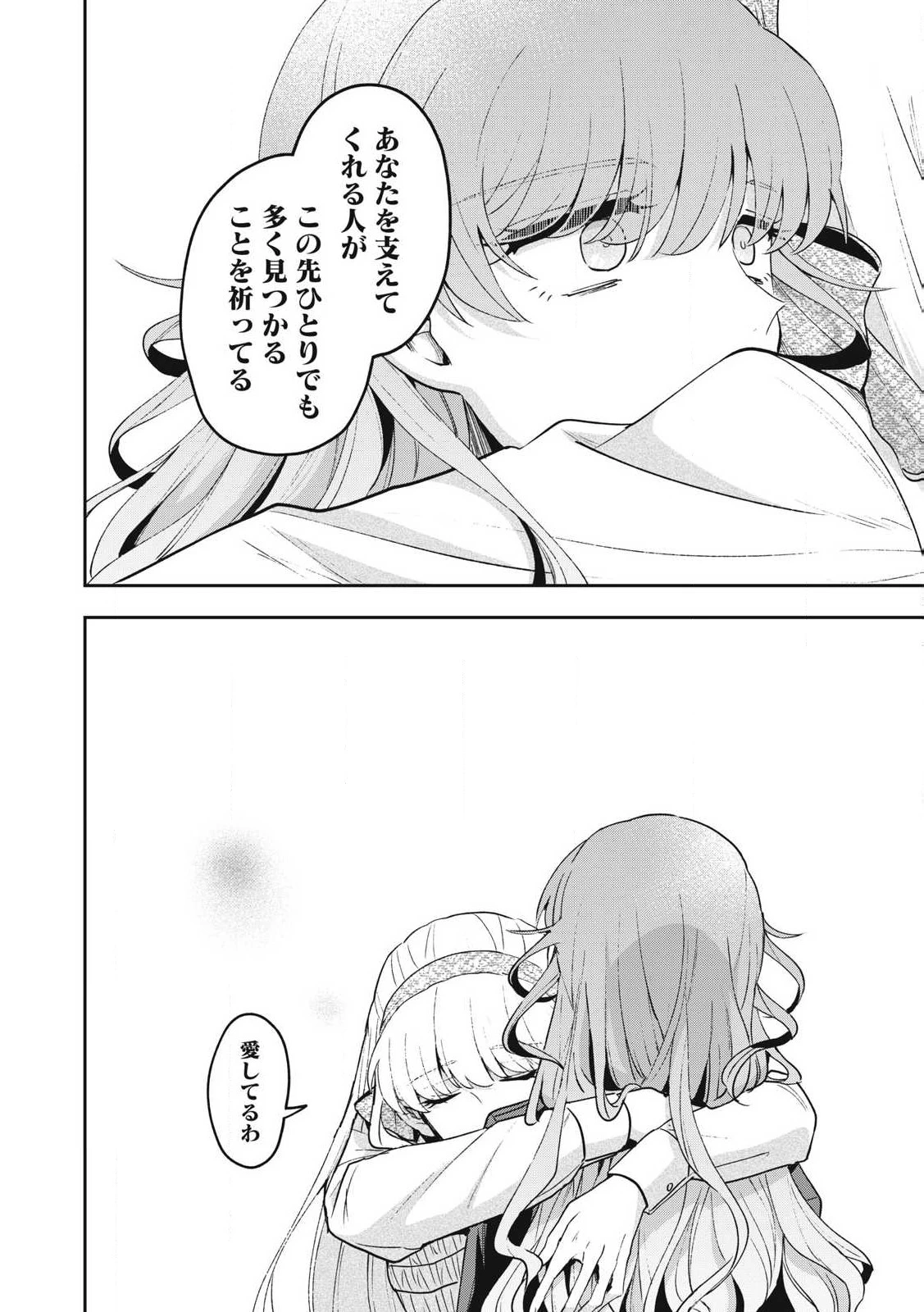 雪と墨 第28.2話 - 4