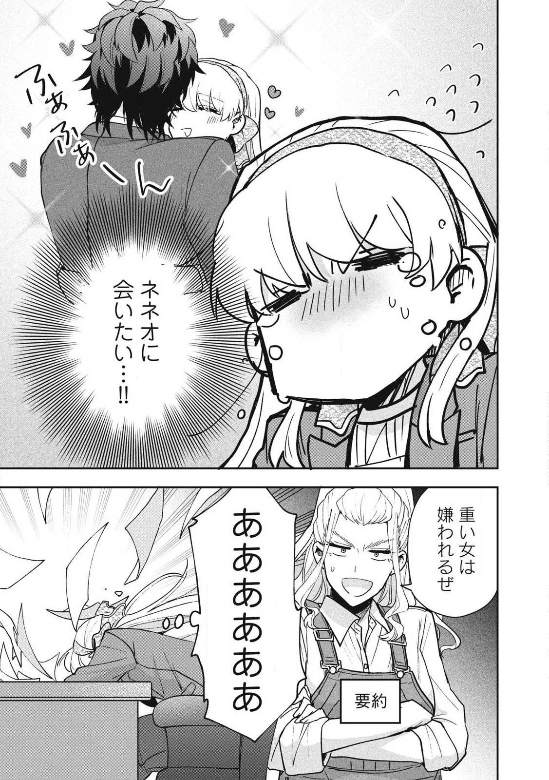 雪と墨 第28.2話 - 10
