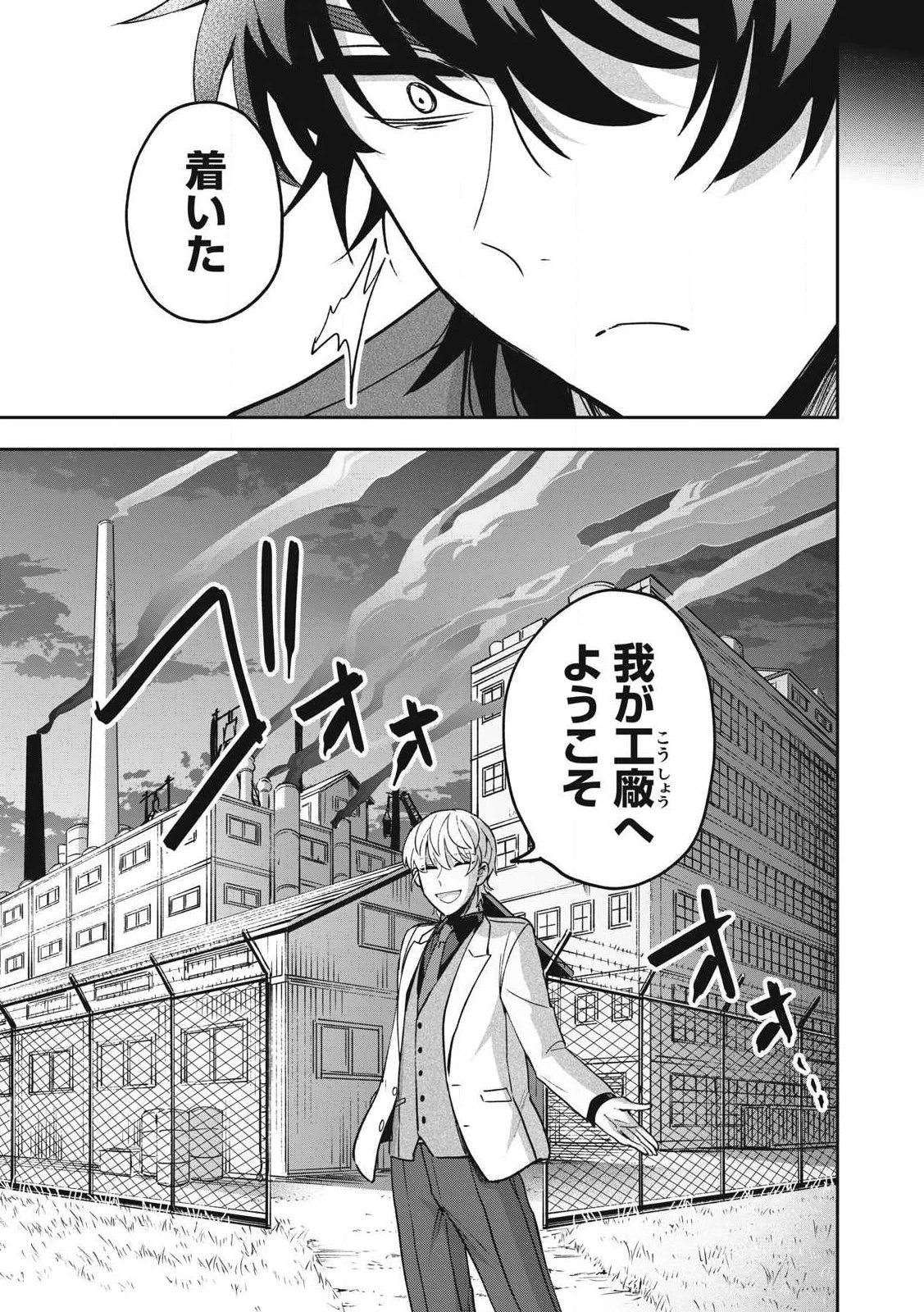 雪と墨 第27.2話 - 16