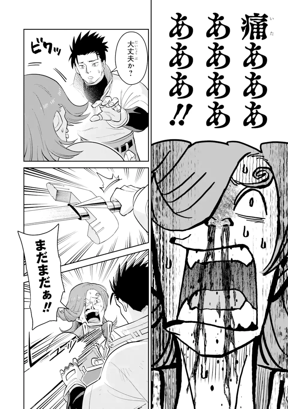 最強は田舎農家のおっさんでした～最高ランクのドラゴンを駆除した結果、実力が世界にバレました～ 第3.2話 - 12