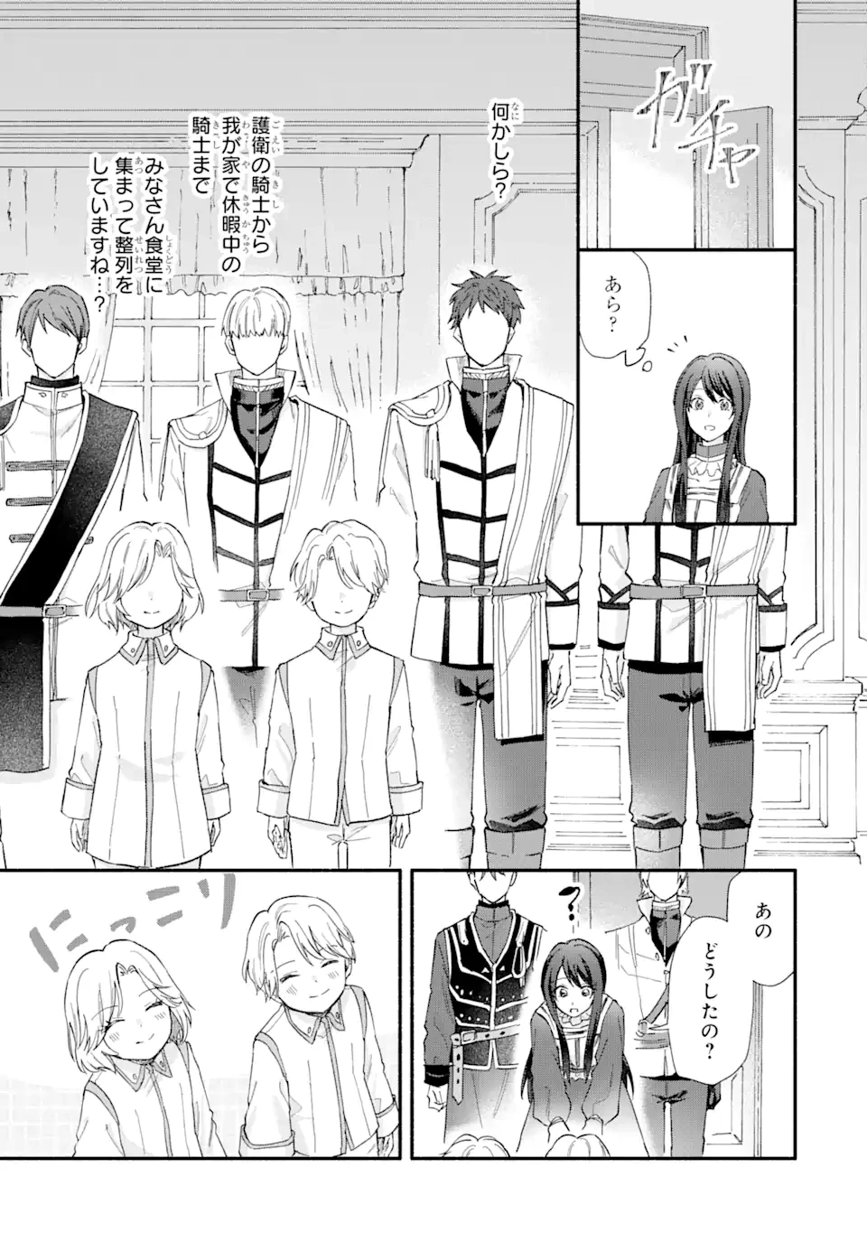 婚約破棄されたのに元婚約者の結婚式に招待されました。断れないので兄の友人に同行してもらいます。 第15.1話 - 13