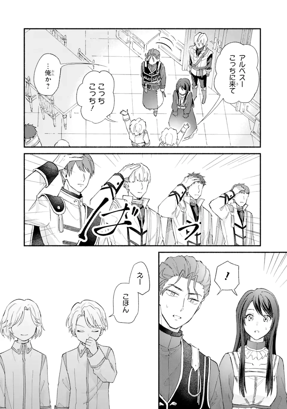 婚約破棄されたのに元婚約者の結婚式に招待されました。断れないので兄の友人に同行してもらいます。 第15.1話 - 14