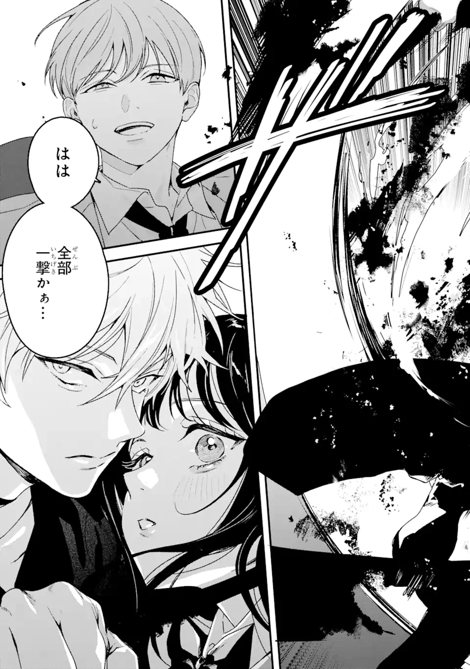 死神の花嫁－余命7日からの幸福－ 第6.3話 - 5
