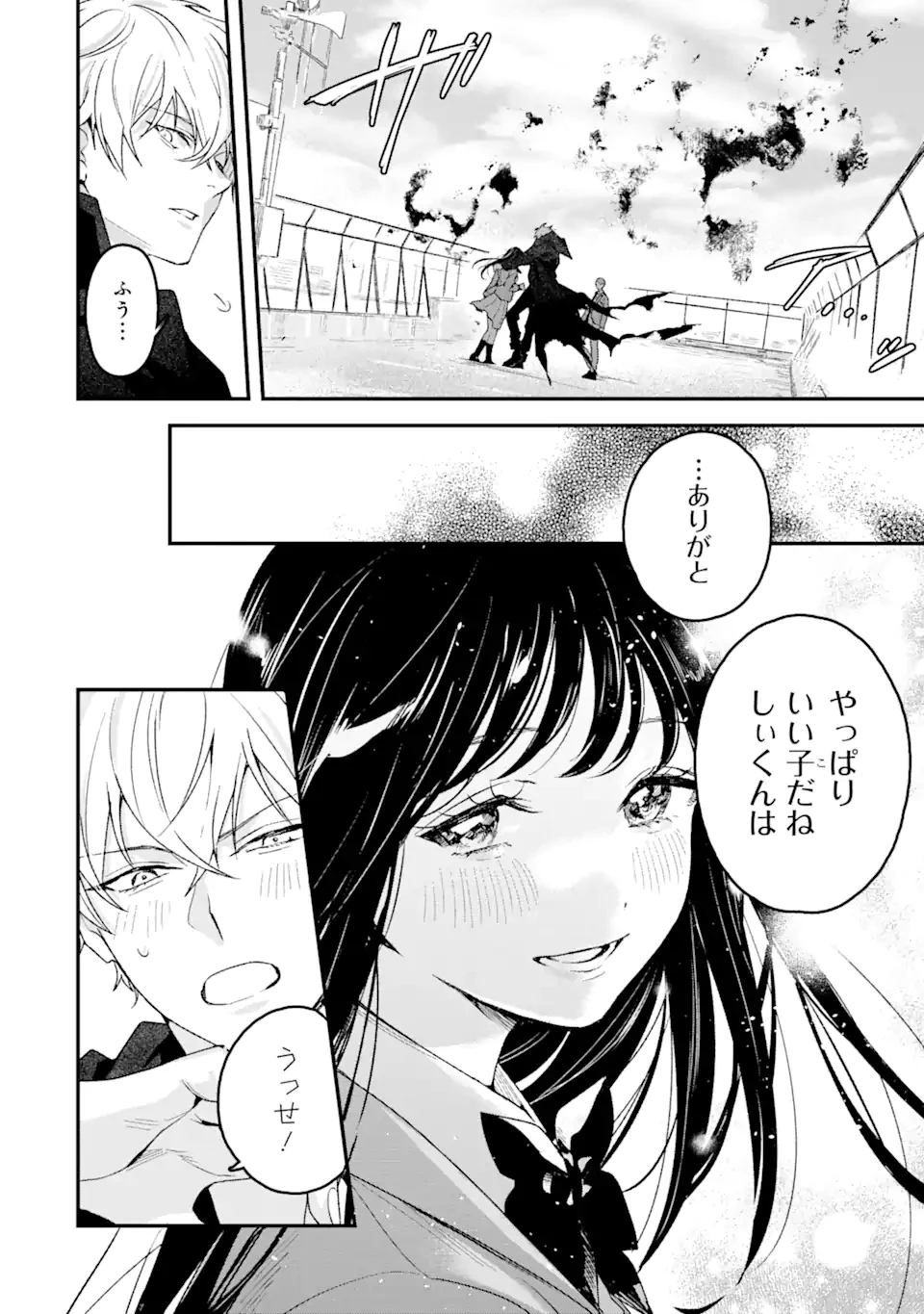 死神の花嫁－余命7日からの幸福－ 第6.3話 - 6