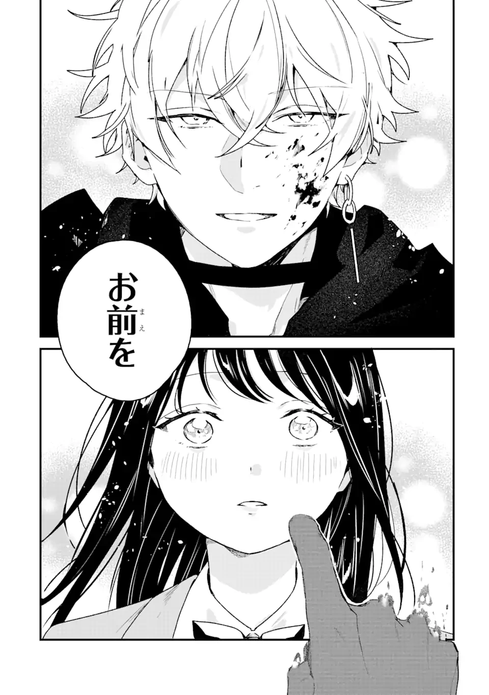死神の花嫁－余命7日からの幸福－ 第5.1話 - 4