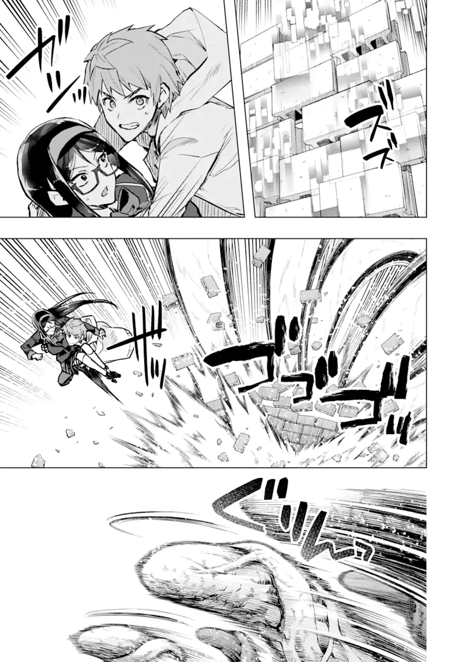 モンスターがあふれる世界になったので、好きに生きたいと思います 第47.3話 - 5