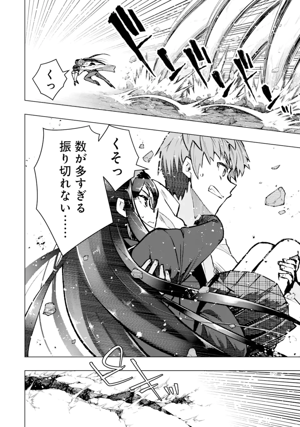 モンスターがあふれる世界になったので、好きに生きたいと思います 第47.3話 - 6