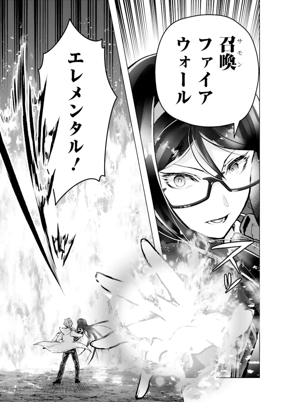 モンスターがあふれる世界になったので、好きに生きたいと思います 第47.3話 - 9