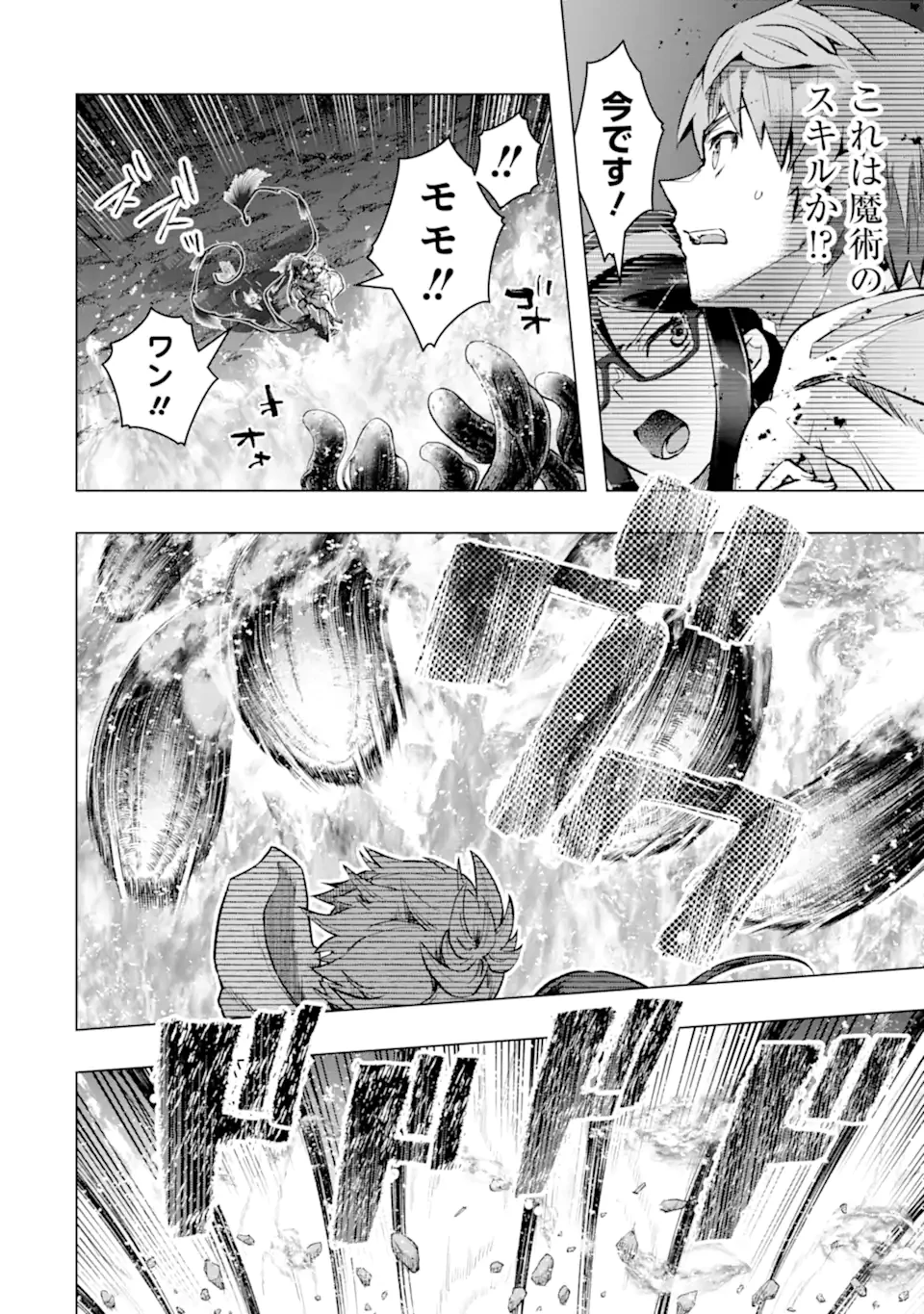 モンスターがあふれる世界になったので、好きに生きたいと思います 第47.3話 - 10