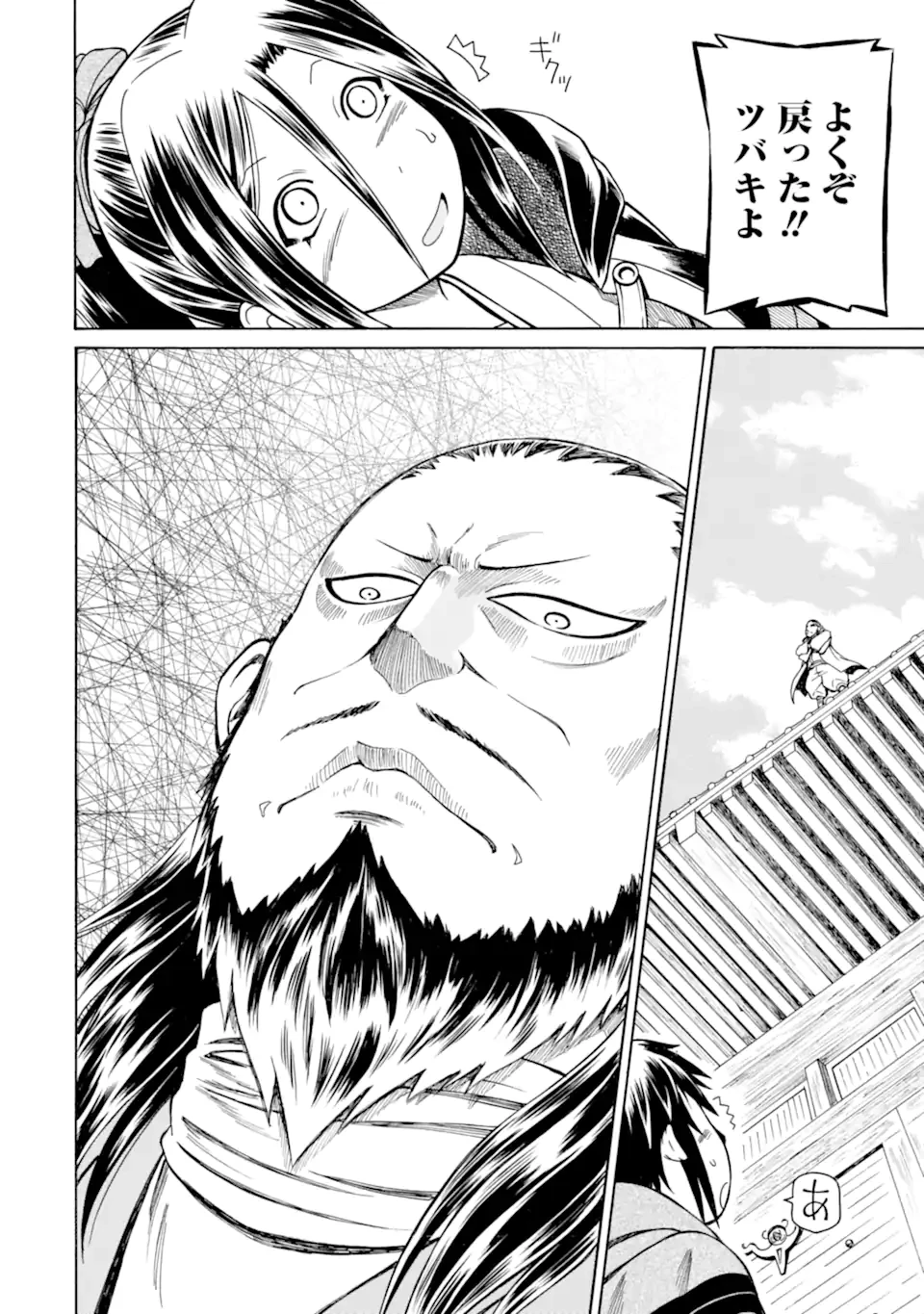 底辺戦士、チート魔導師に転職する！ 第37.2話 - 12