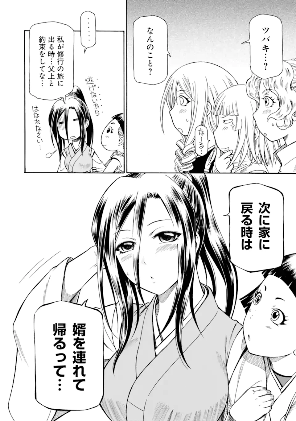 底辺戦士、チート魔導師に転職する！ 第36.2話 - 12