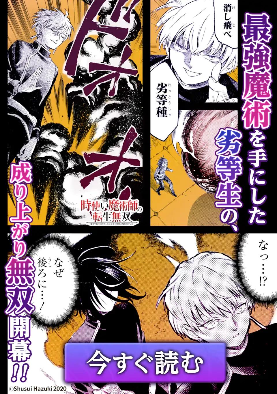 底辺戦士、チート魔導師に転職する！ 第36.1話 - 14