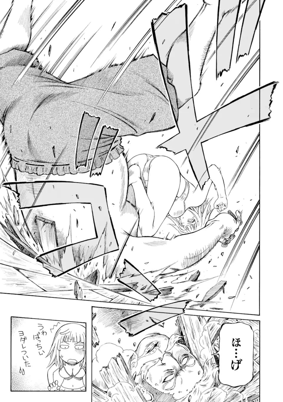 底辺戦士、チート魔導師に転職する！ 第35.3話 - 9