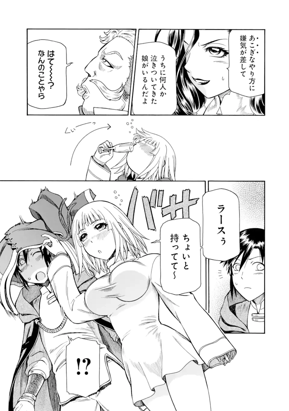 底辺戦士、チート魔導師に転職する！ 第35.2話 - 7