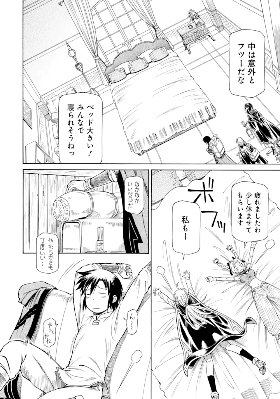 底辺戦士、チート魔導師に転職する！ 第34.3話 - 6