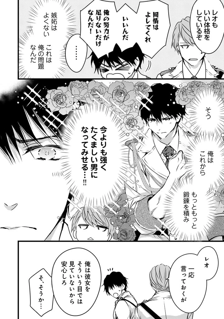 追放された騎士好き聖女は今日も幸せ 真の聖女らしい義妹をいじめたという罪で婚約破棄されたけど、憧れの騎士団の寮で働けることになりました！ 第13話 - 4