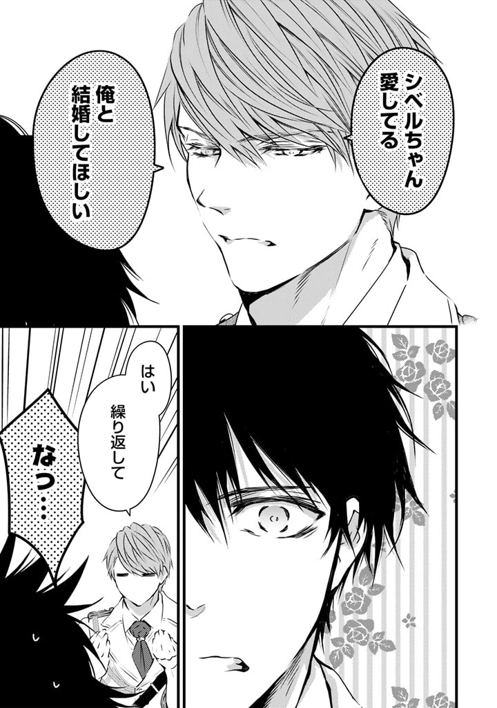 追放された騎士好き聖女は今日も幸せ 真の聖女らしい義妹をいじめたという罪で婚約破棄されたけど、憧れの騎士団の寮で働けることになりました！ 第13話 - 7