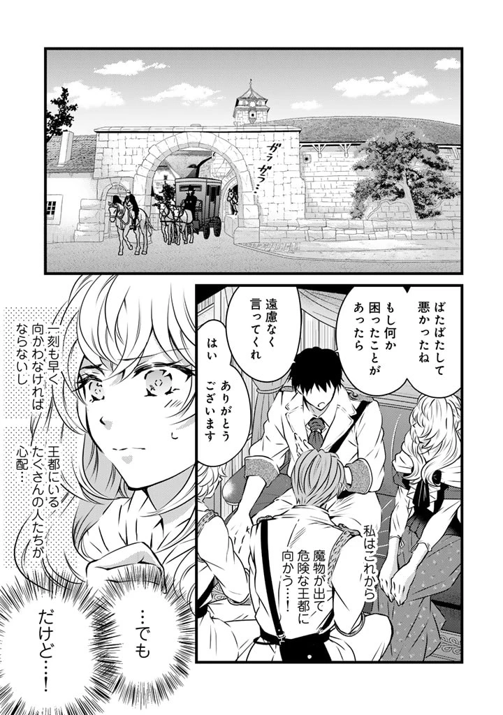 追放された騎士好き聖女は今日も幸せ 真の聖女らしい義妹をいじめたという罪で婚約破棄されたけど、憧れの騎士団の寮で働けることになりました！ 第13話 - 15