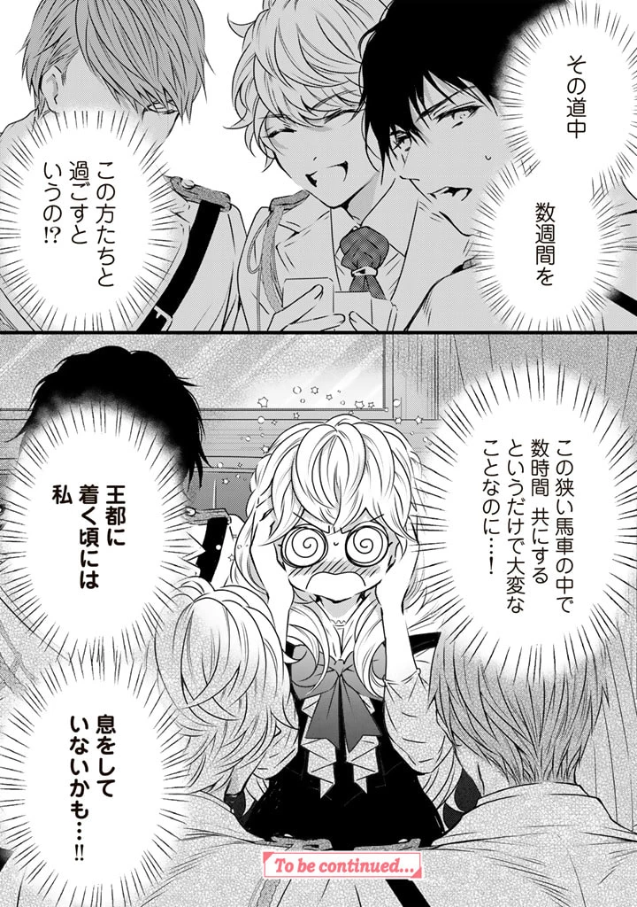追放された騎士好き聖女は今日も幸せ 真の聖女らしい義妹をいじめたという罪で婚約破棄されたけど、憧れの騎士団の寮で働けることになりました！ 第13話 - 16