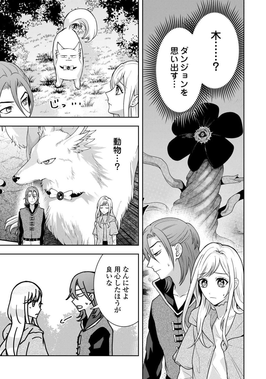 巻き戻り公爵令嬢ですが魔王チートで最強勇者になりました!? 第10話 - 3