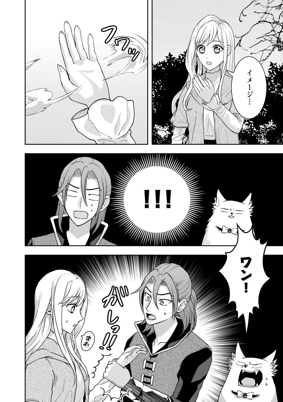 巻き戻り公爵令嬢ですが魔王チートで最強勇者になりました!? 第10話 - 8