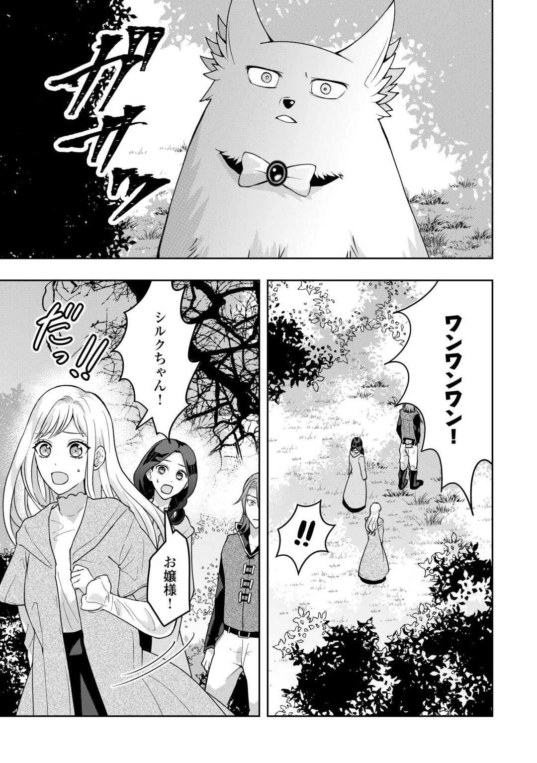 巻き戻り公爵令嬢ですが魔王チートで最強勇者になりました!? 第10話 - 11