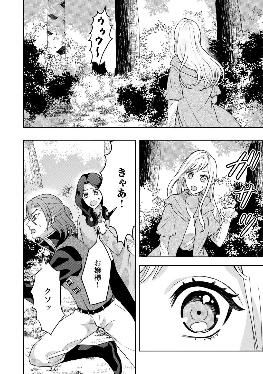 巻き戻り公爵令嬢ですが魔王チートで最強勇者になりました!? 第10話 - 12